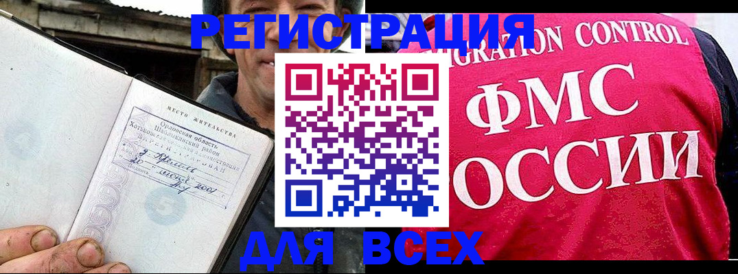 прописка законно в Котласе