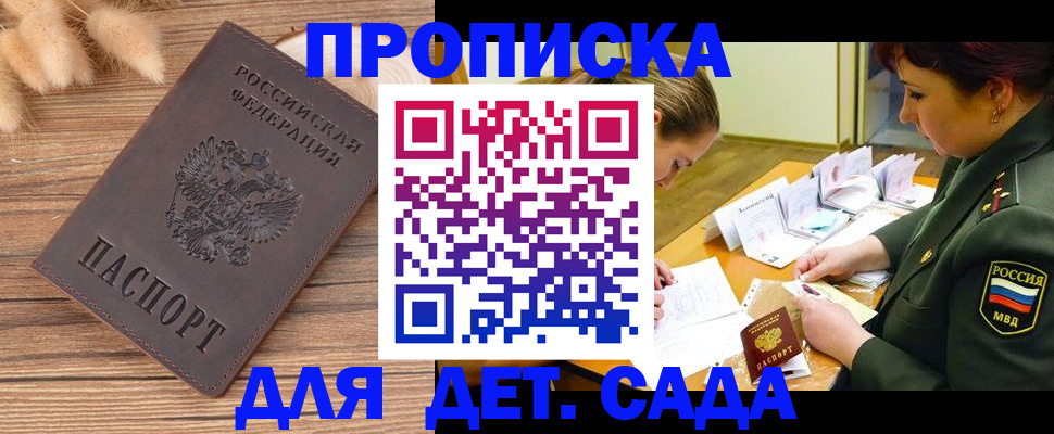 временная регистрация законно в Котласе
