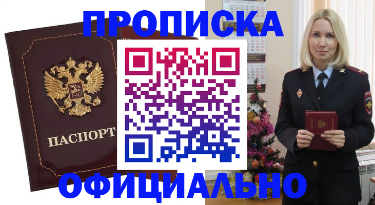 временная регистрация адрес в Котласе